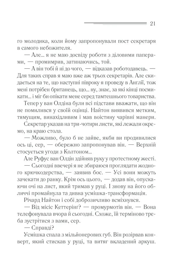 Загадка Блакитного потяга