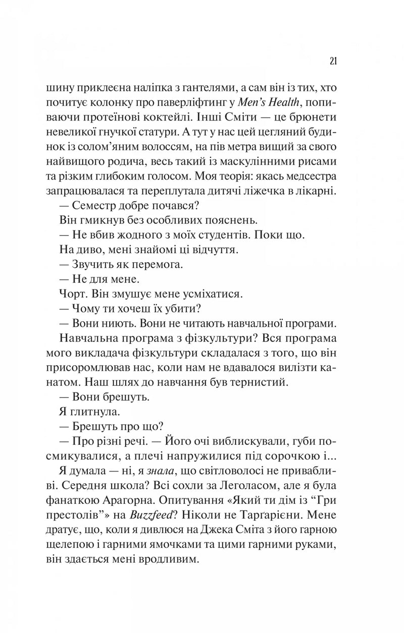 Теоретично це кохання