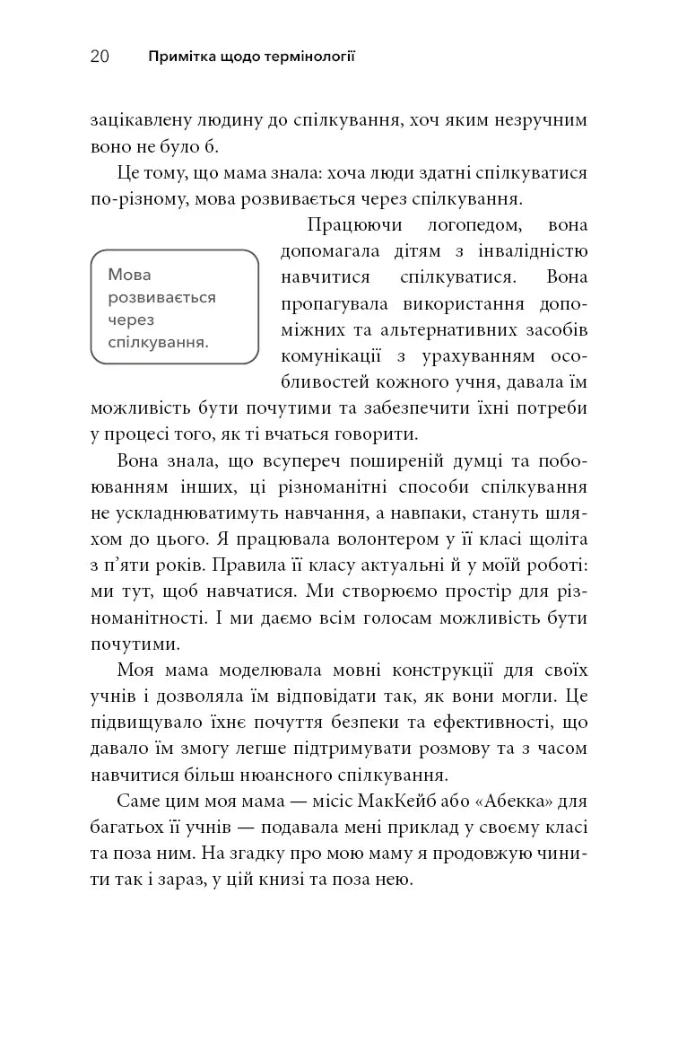 Життя із РДУГ. Як працювати разом зі своїм мозком (а не проти нього)
