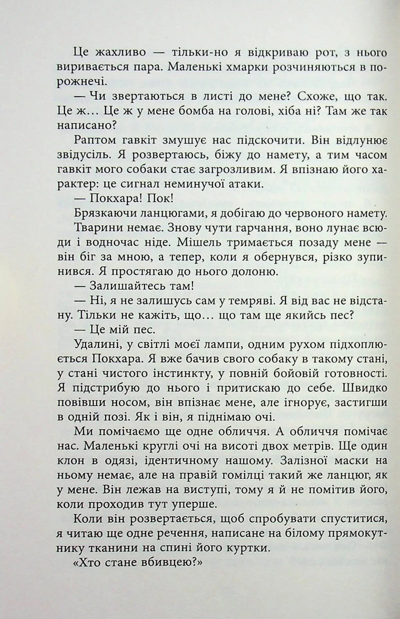Запаморочення