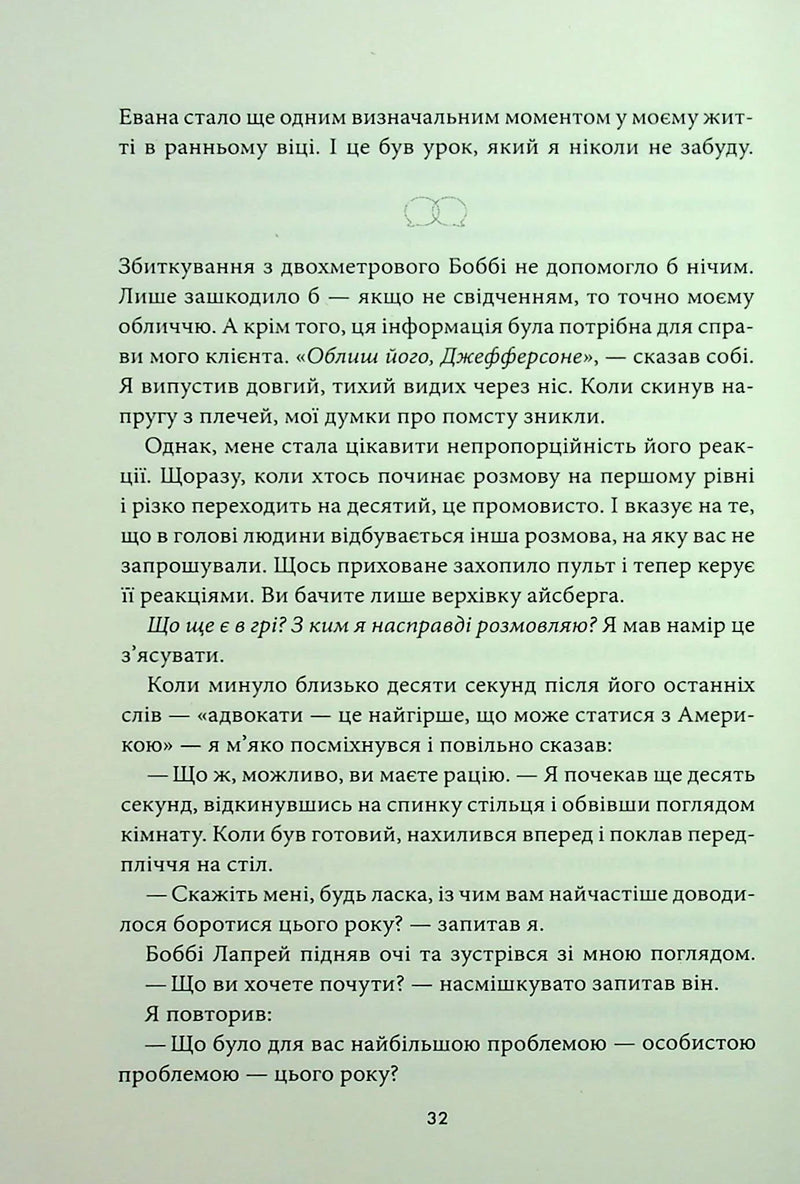 Наступна розмова