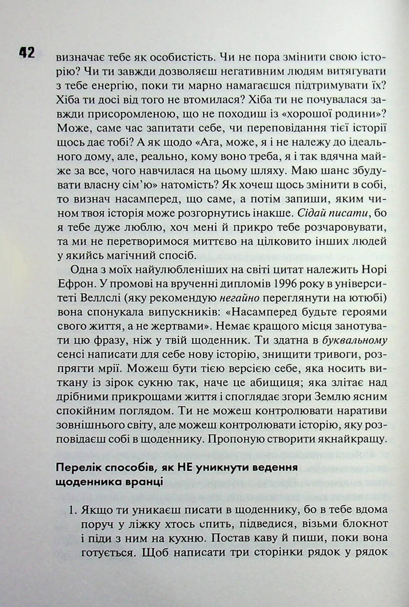 Купи собі той довбаний букет