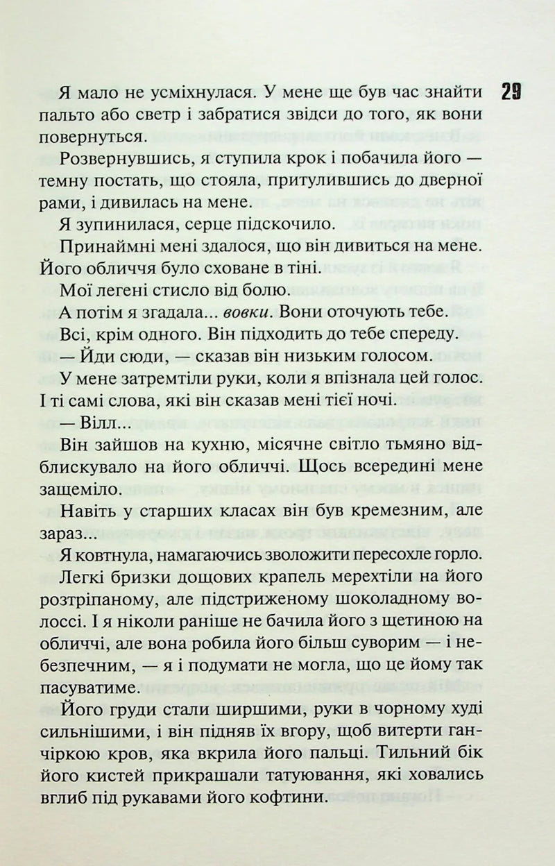Сутінки