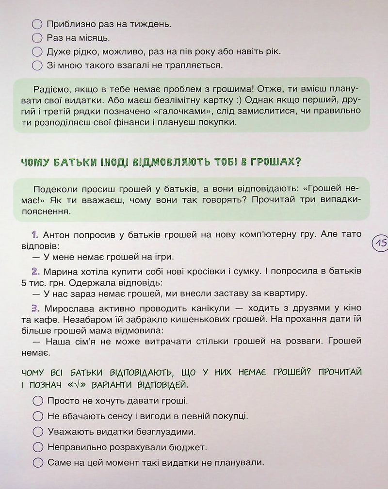 Дітям про фінанси. Activity Book
