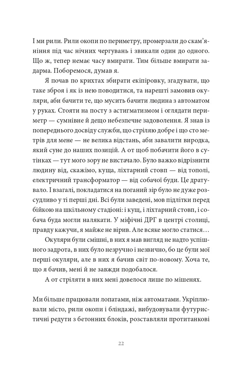 Гра в перевдягання