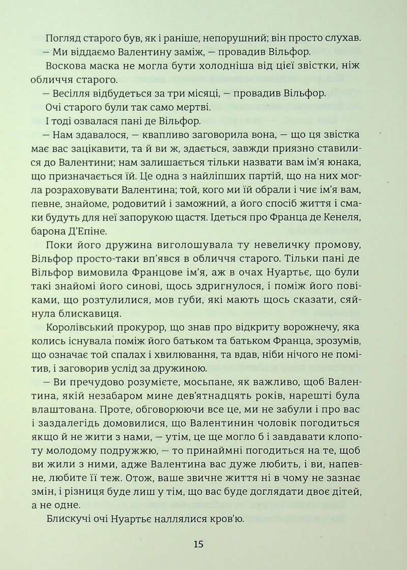 Граф Монте-Крісто. Книга 2