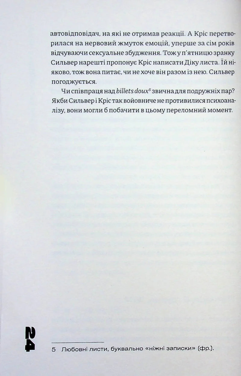 Я люблю Діка (рожева)