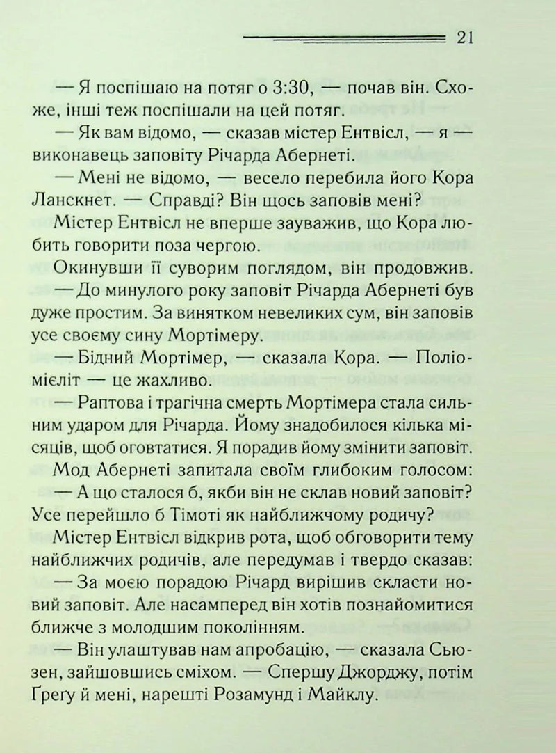 Після похорону