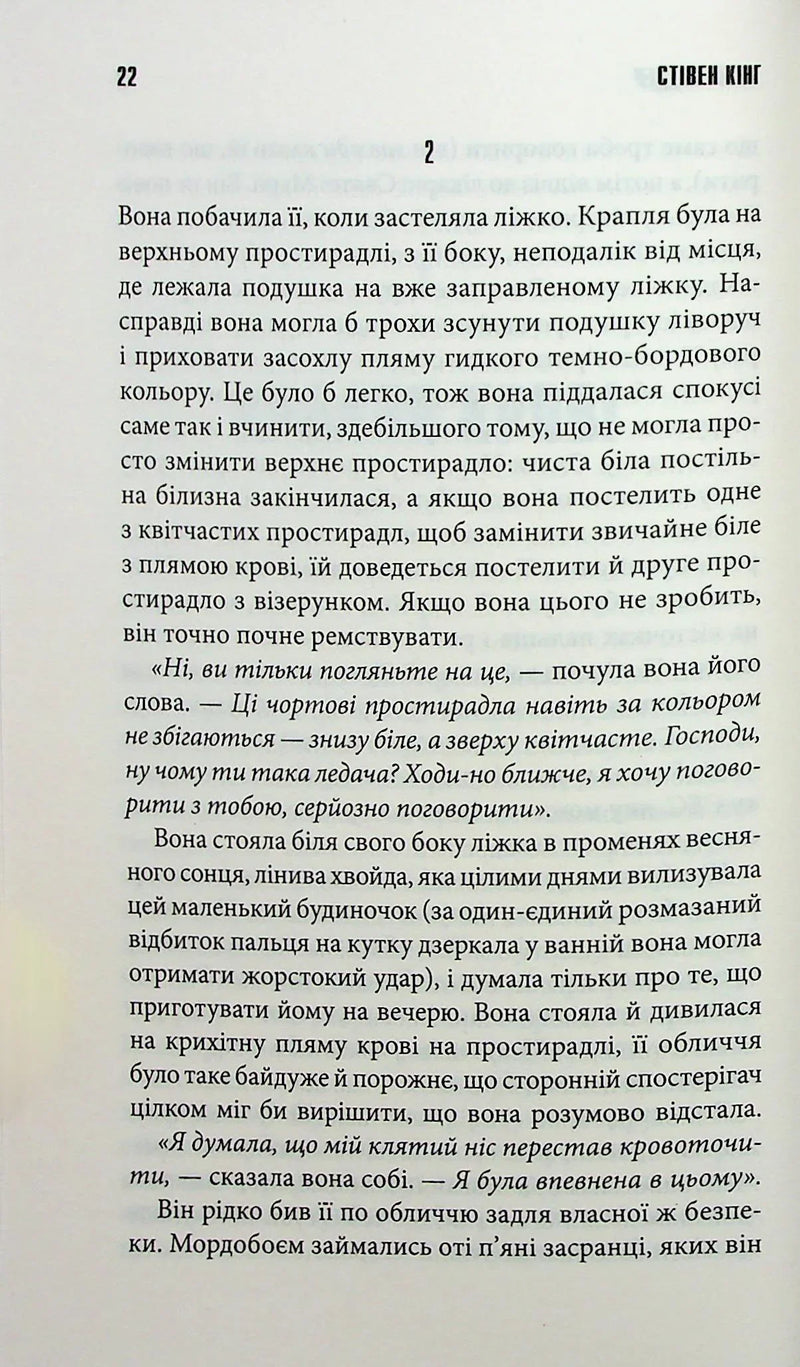 Роза Меддер