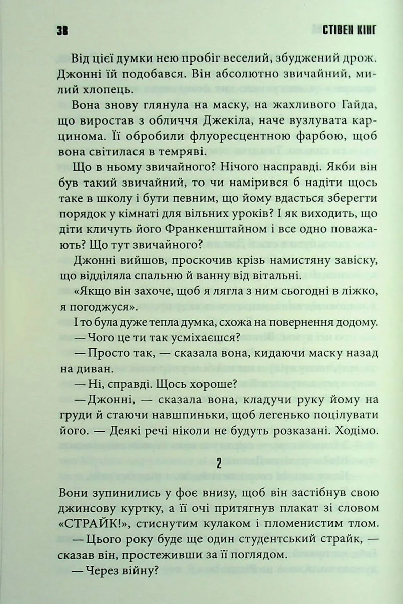 Мертва зона
