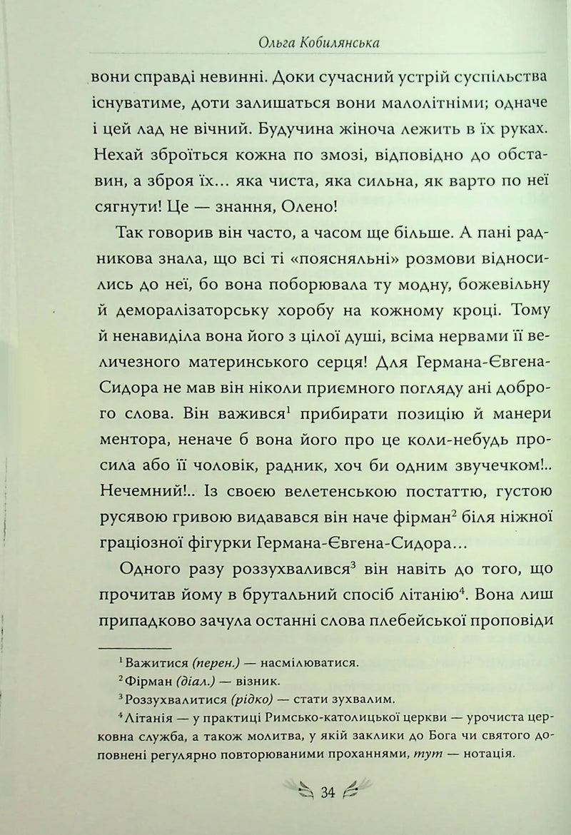Людина. Вибрані твори