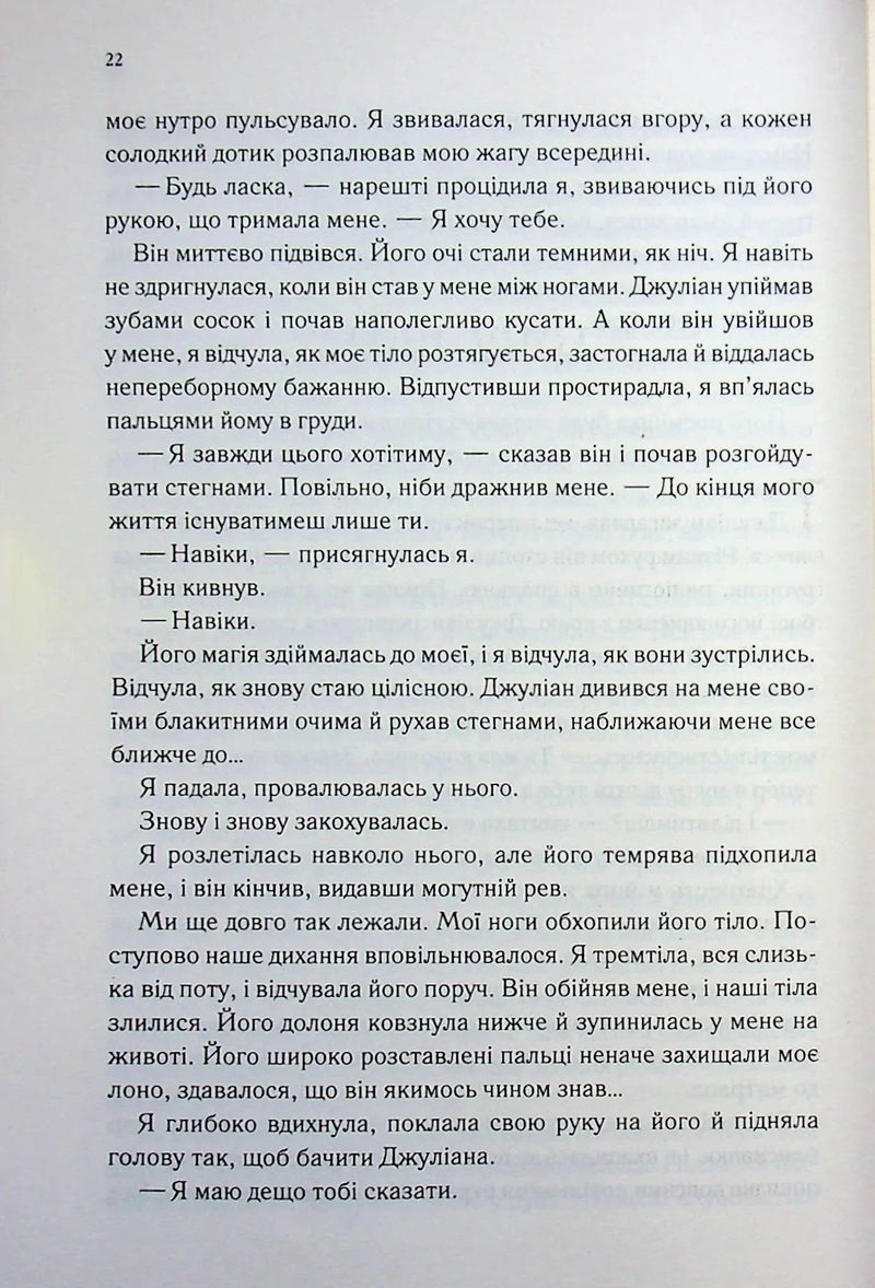 Навіки