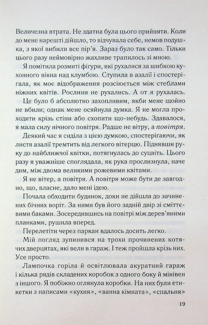 Спитайте Андреа