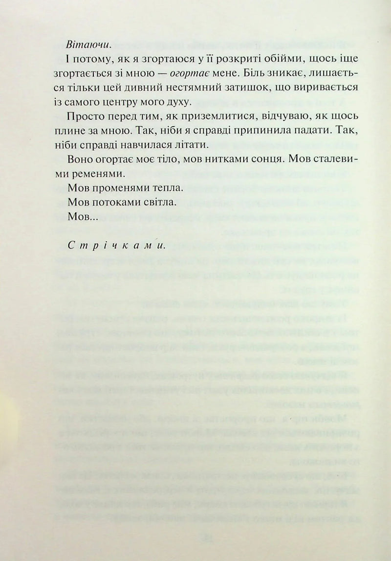 Золото. Книга 5