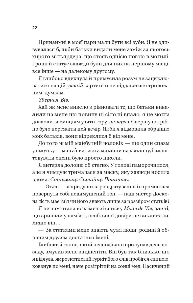 Король гніву