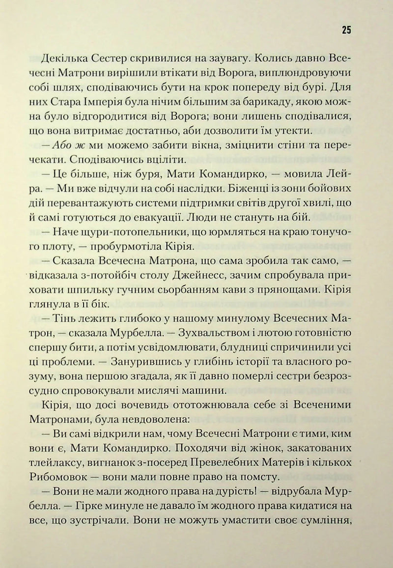 Піщані черви Дюни