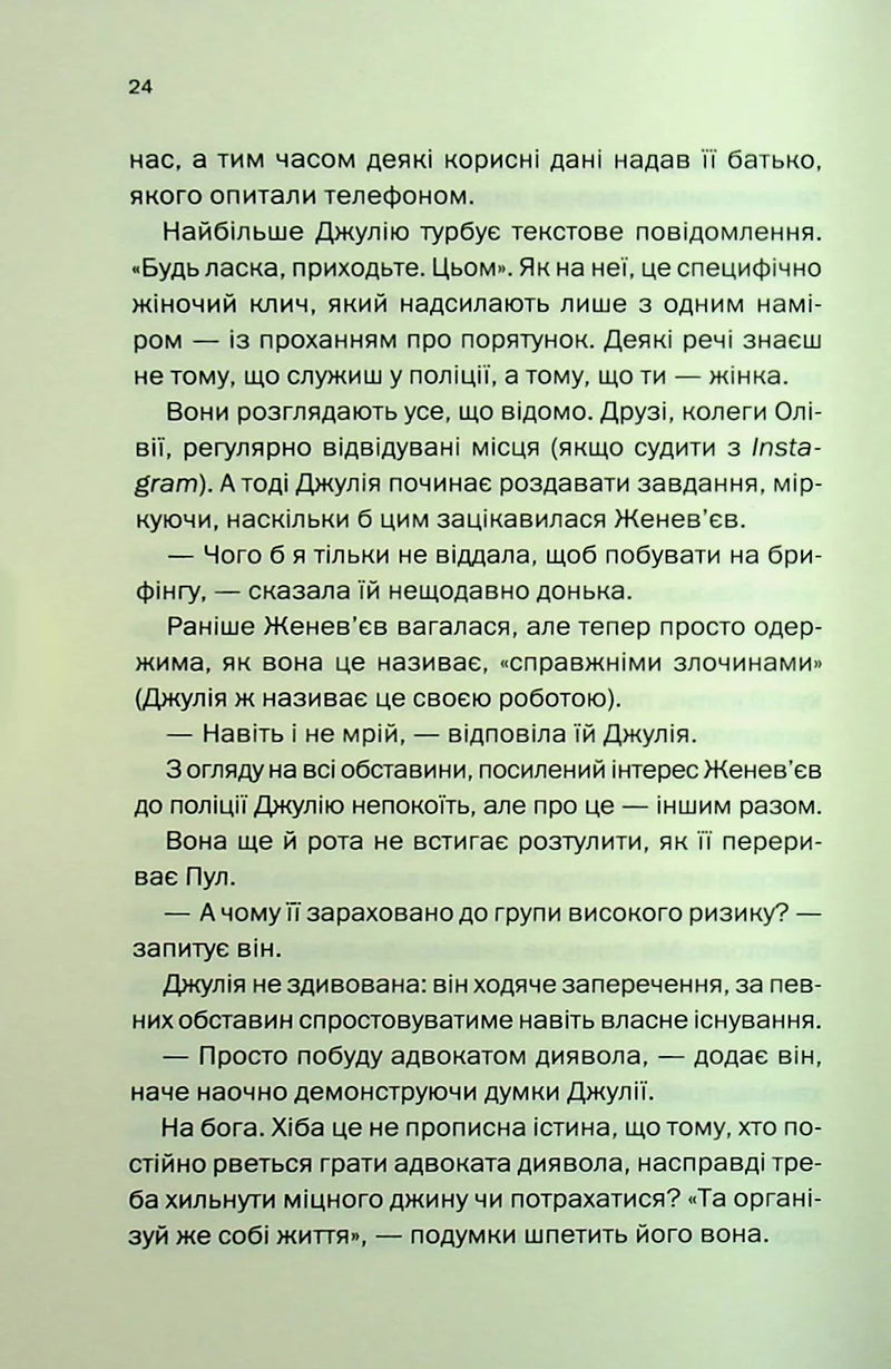 Ще одна зникла безвісти