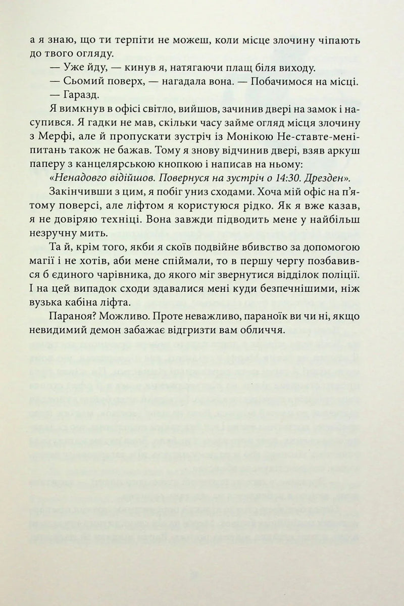Грозовий фронт
