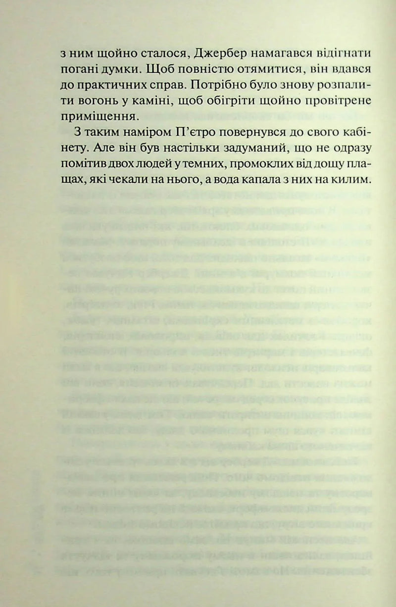 Дім тиші