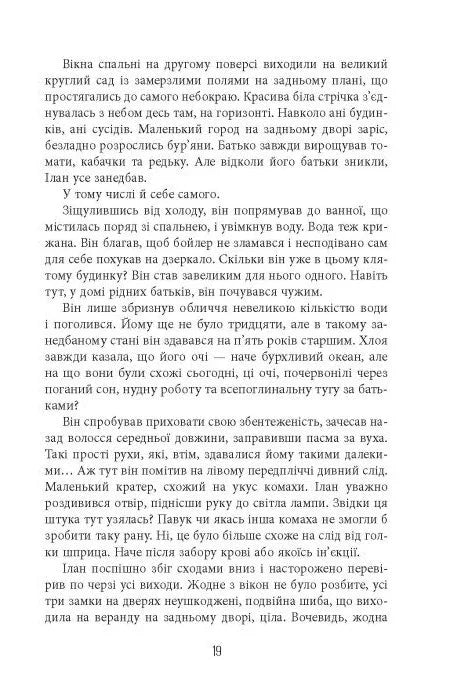 Пазл