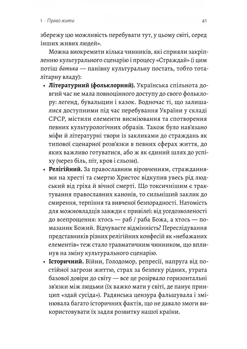 Гора з плечей. Як виявити і подолати 13 психологічних заборон
