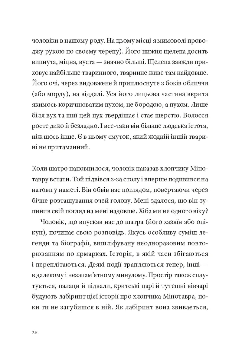 Фізика смутку