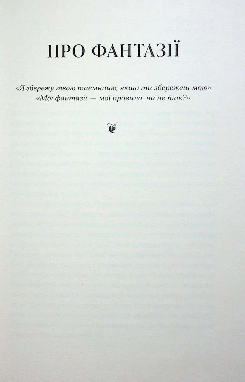 Хочу