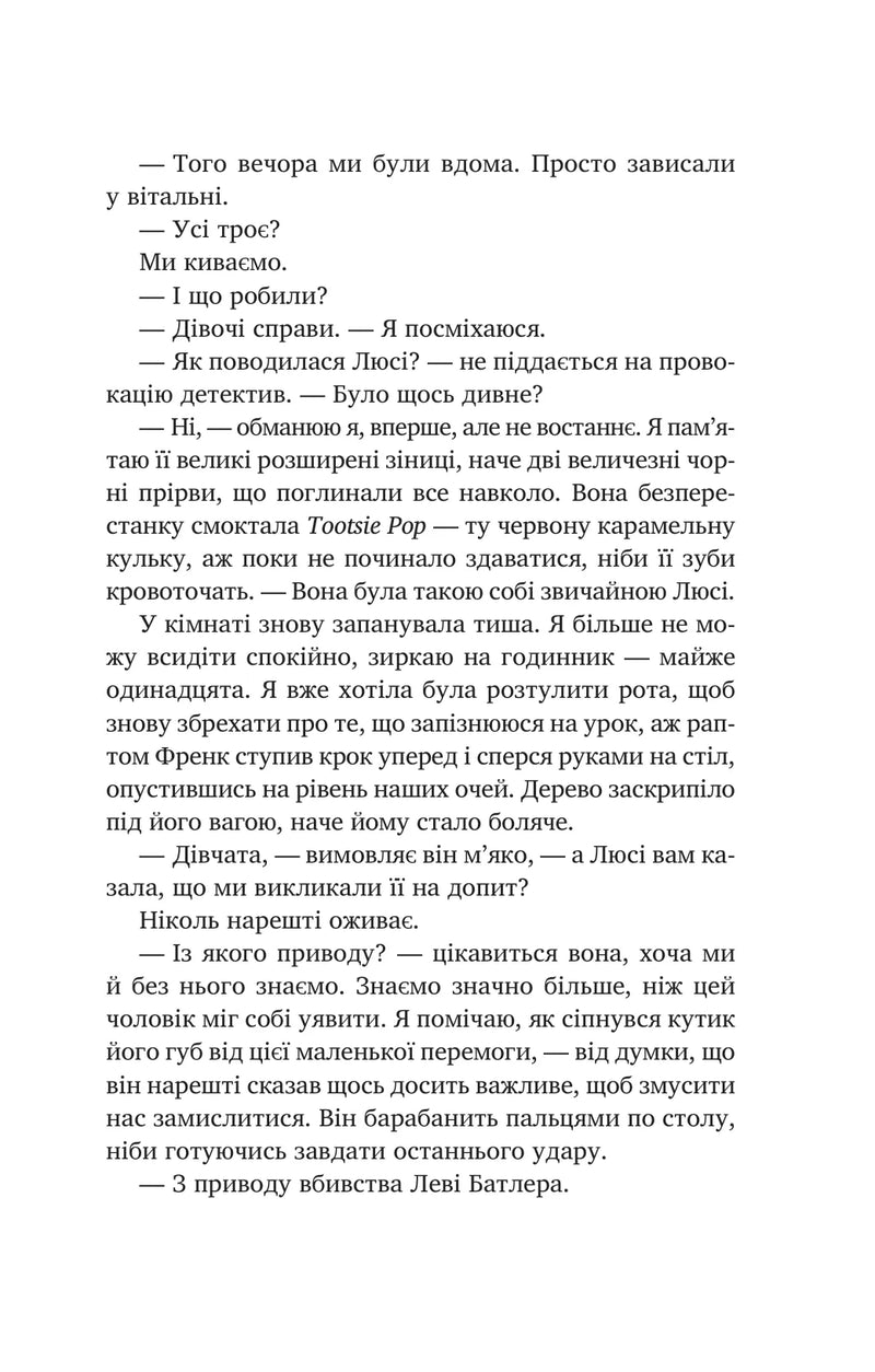 Тільки якщо пощастить