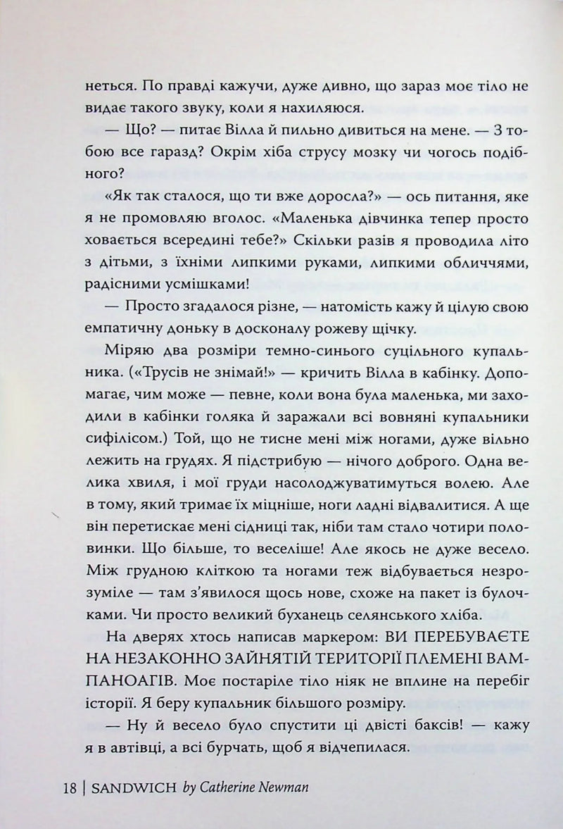 Сандвіч