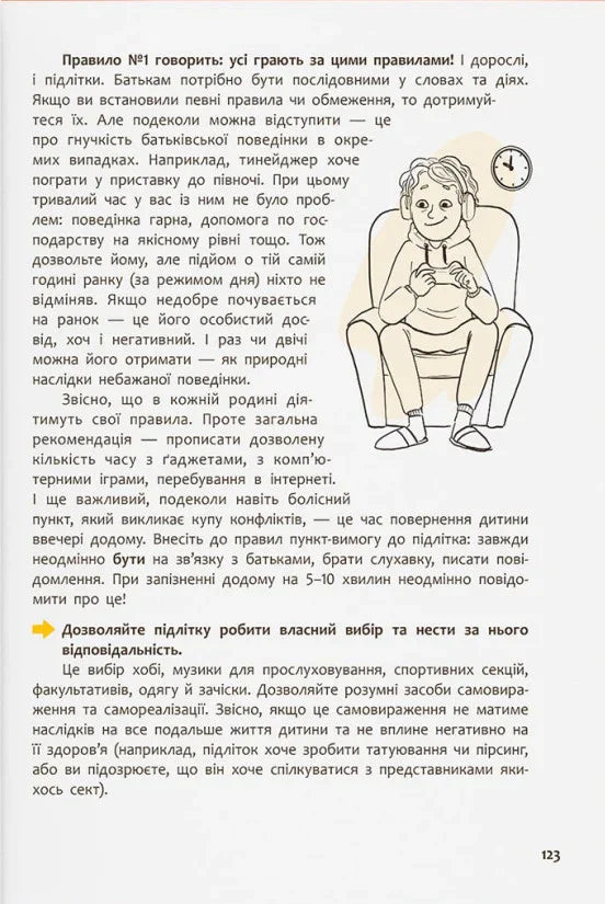 Виховання з любов’ю. Найважливіша книга про вашу дитину