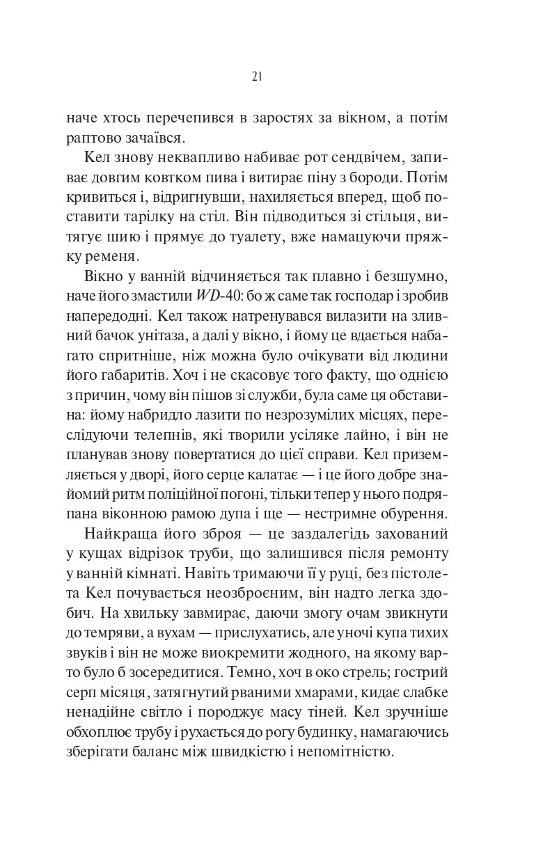 Шукач