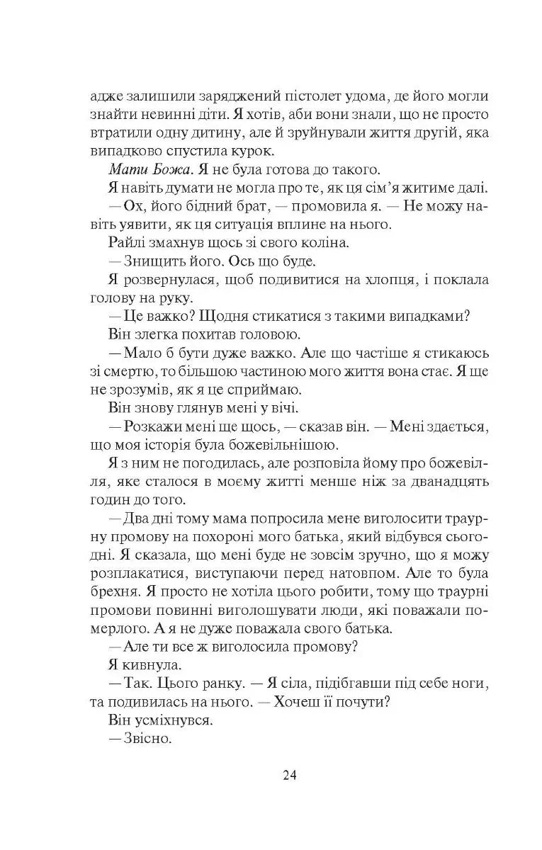 Покинь, якщо кохаєш