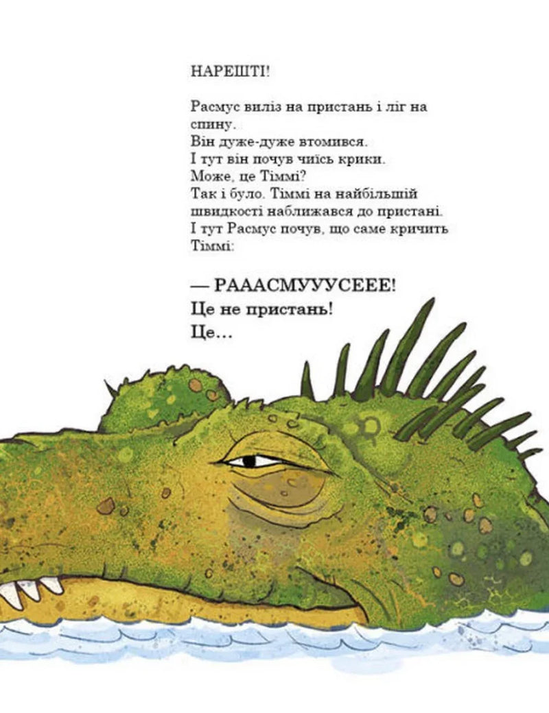 Друзяки-динозаврики. Змагання з плавання