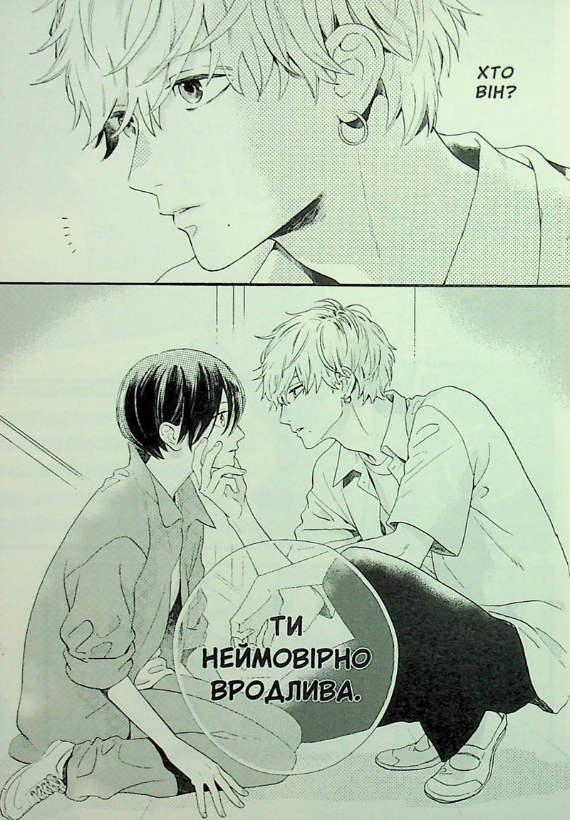 Чарівний місяць у повечір'ї. Том 1