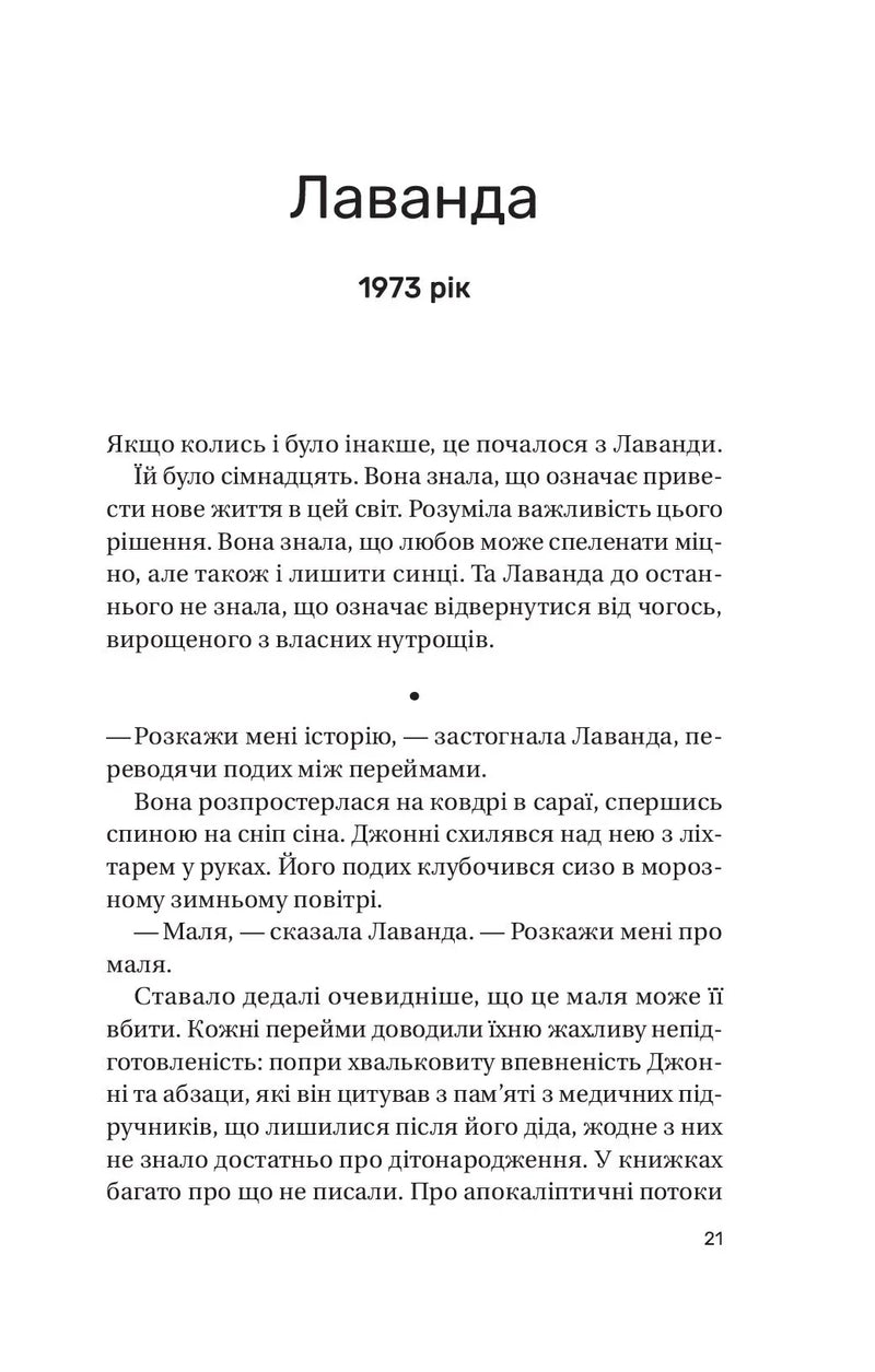 Записки зі страти