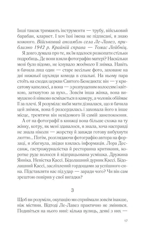 П'ять четвертинок апельсина