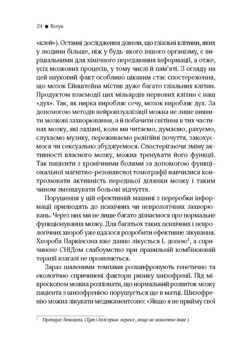 Ми - це наш мозок