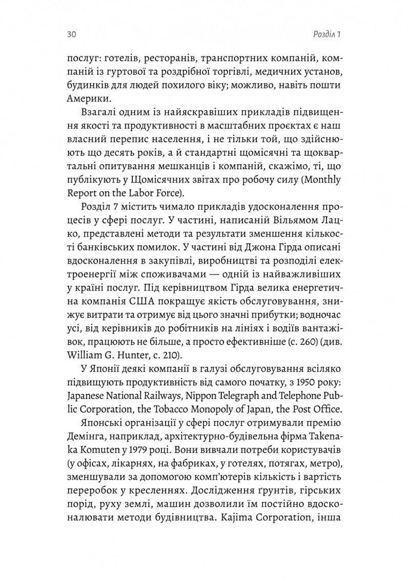 Вийти з кризи