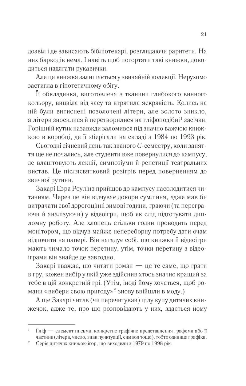 Беззоряне море