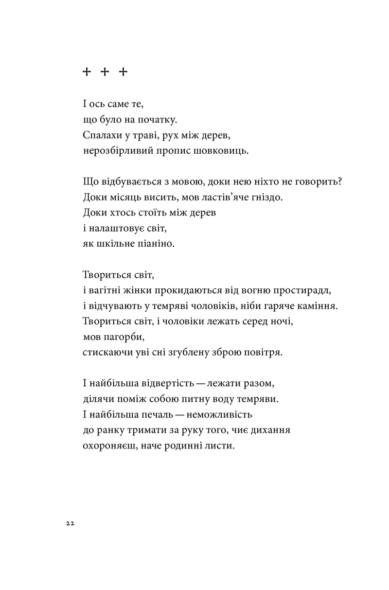 Список кораблів