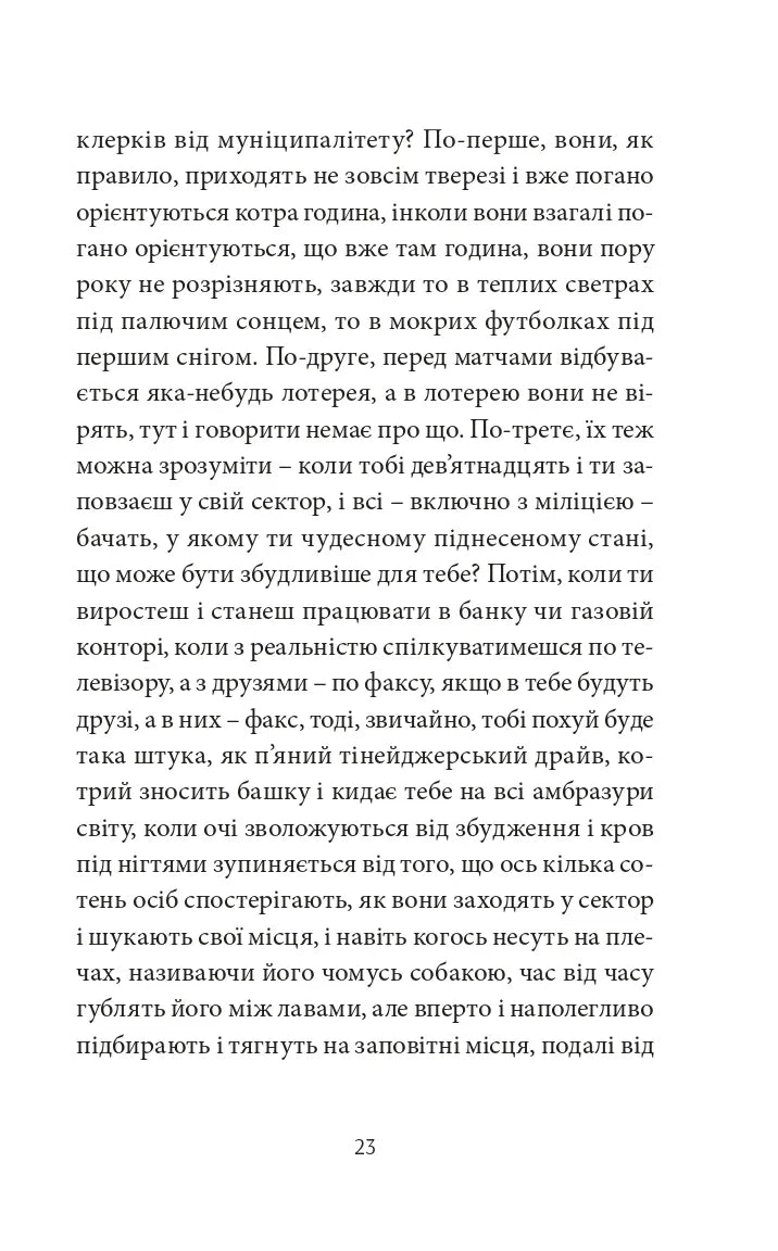 Депеш Мод
