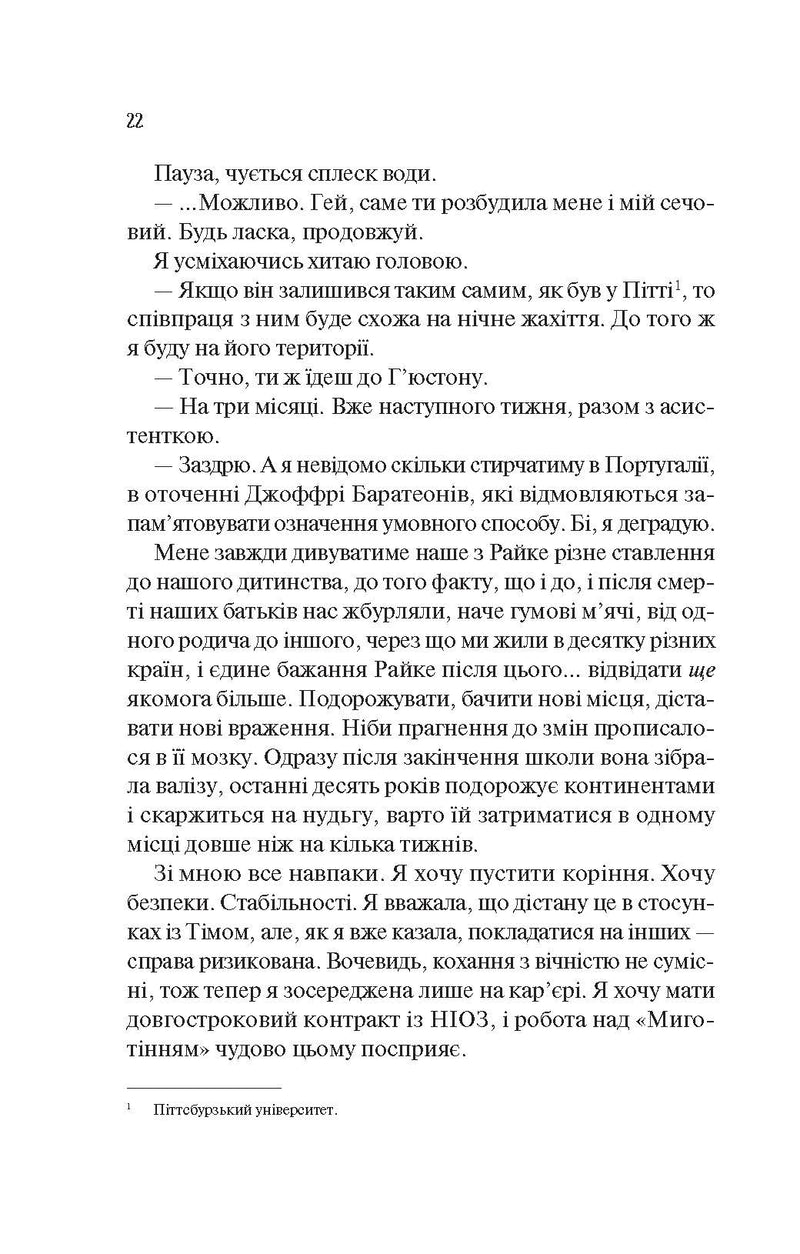 Кохання в мозку