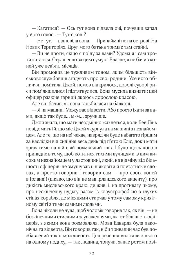 Щасливі кроки під дощем