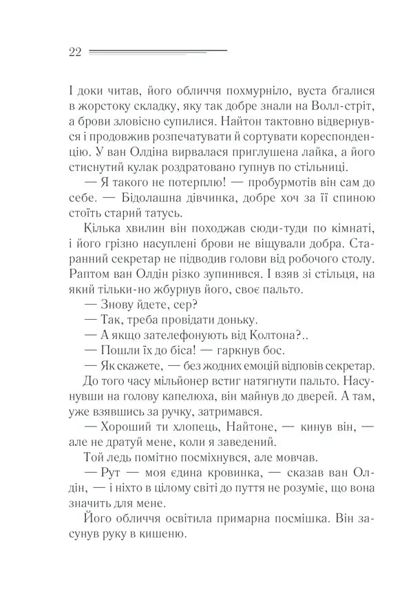 Загадка Блакитного потяга