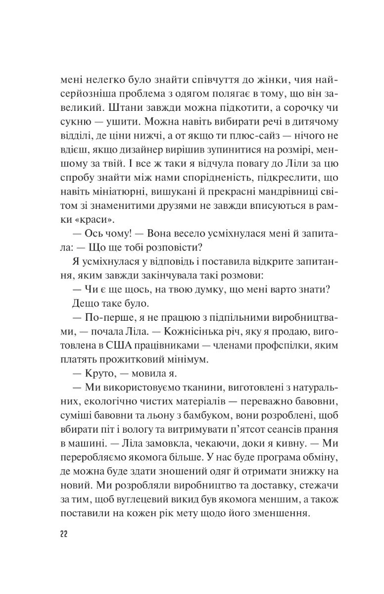 Велике літо