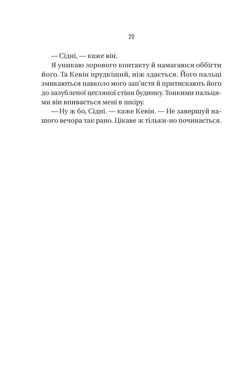 Бойфренд