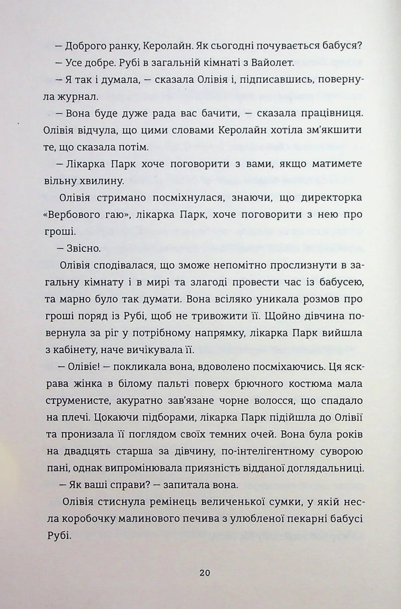Назви свою ціну
