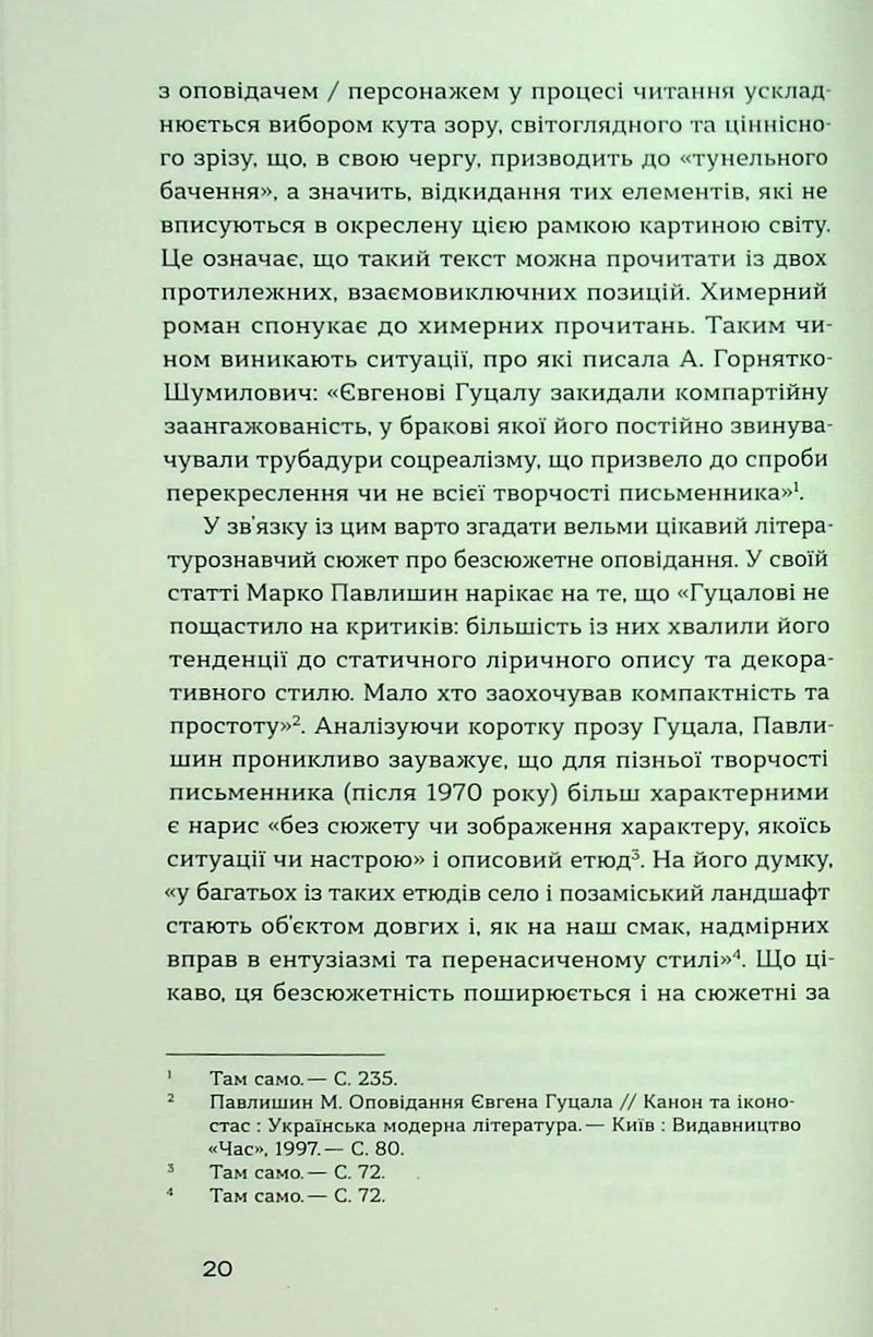 Родинне вогнище. Оповідання