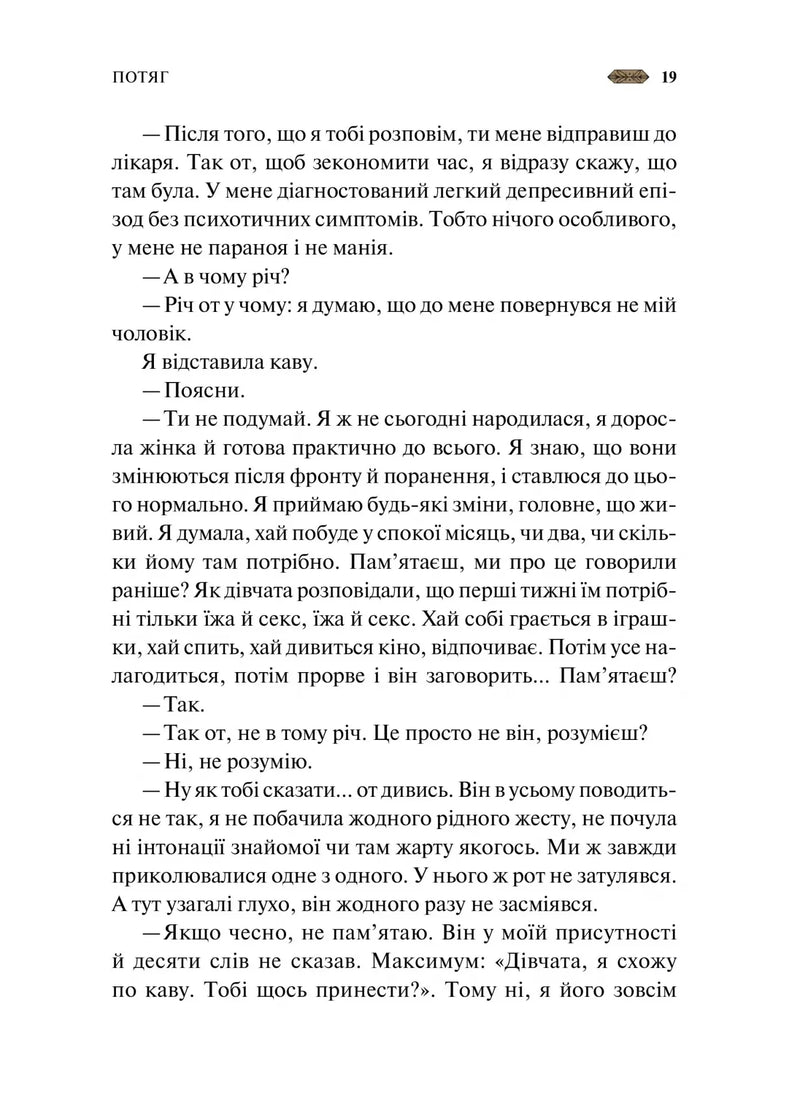 Мотанка (із кольоровим зрізом)