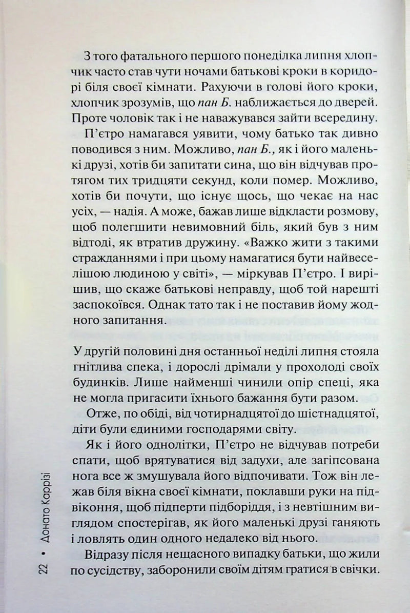 Дім вогнів. Книга 3